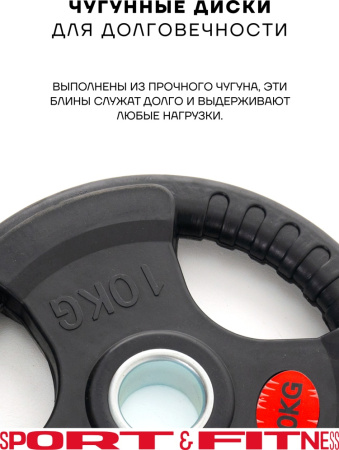 Диск Sport&Fitness SFBRD004-10x2 20 кг