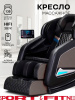 Массажное кресло Sport&Fitness SFBRMC07 до 150 кг 20 программ