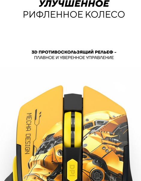 Мышь Ultra-S ULTMICE10-M100 желтый