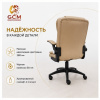 Кресло мягкое офисное GCM YT-016pu Эко кожа бежевое