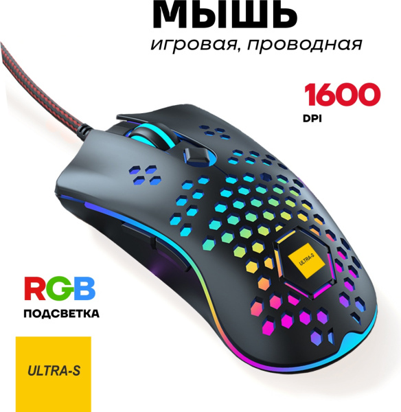 Мышь Ultra-S ULTMICE08-2 черный
