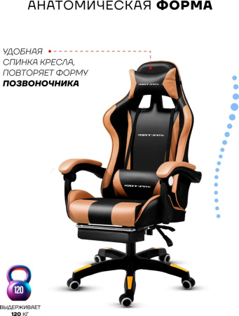 Игровое кресло Sport&Fitness SFBRFRGC14, золотой, черный