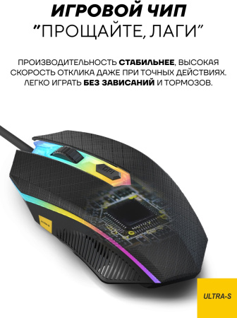Мышь Ultra-S ULTMICE2V2 черный