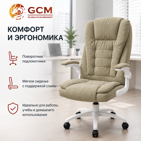 Кресло мягкое офисное GCM YT-016 ткань хаки