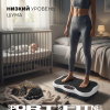 Виброплатформа Sport&Fitness горизонтальная VP008 белый