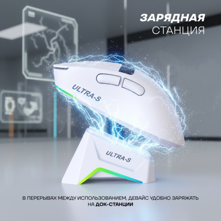 Мышь Ultra-S ULTMICE12-GWH102-1 белый