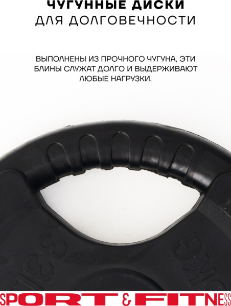 Диск Sport&Fitness SFBRD003-15x2 30 кг