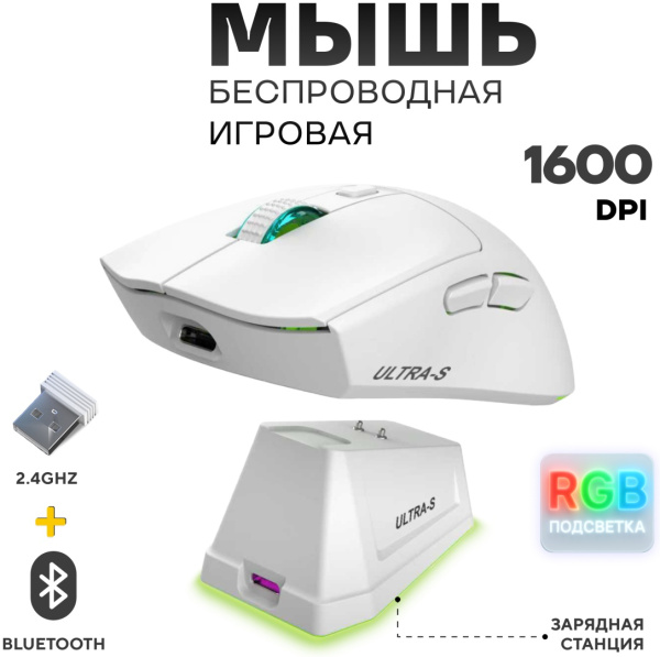 Мышь Ultra-S ULTMICE11-WD139-1 белый