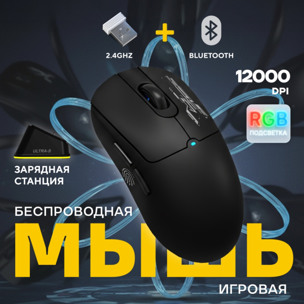 Мышь Ultra-S ULTMICE10-GWH108-2 черный