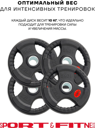 Диск Sport&Fitness SFBRD004-10x4 10 кг