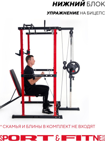 Силовой тренажер Мультистанция Sport&Fitness SFRBKT-K5