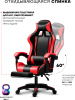 Игровое кресло Sport&Fitness SFBRFRGC14, красный, черный