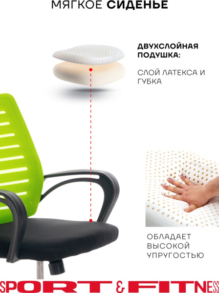 Офисное кресло Sport&Fitness SFBRCS0, зеленый, черный