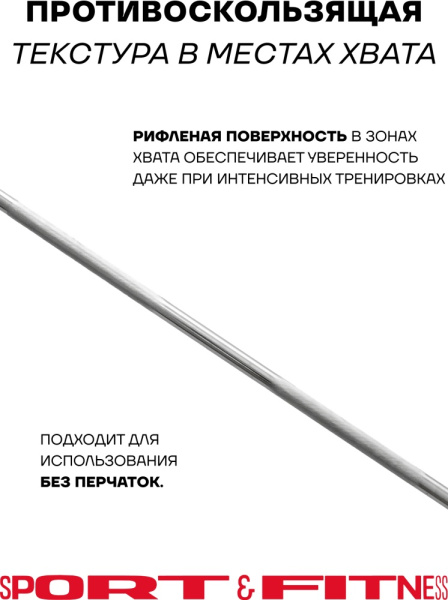 Штанга разборная Sport&Fitness SFBbFO22c 220 см