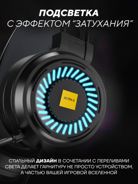 Наушники Ultra-S ULTHPH03 черный