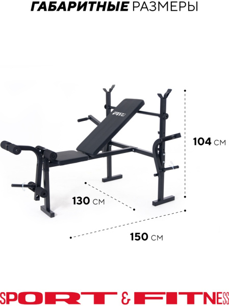 Sport&Fitness скамья SFBR-HC208S