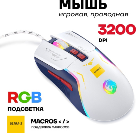 Клавиатура Ultra-S ULTKB01-WhiteCombo2 белый