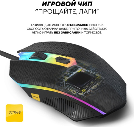 Клавиатура Ultra-S ULTKB01-DarkCombo5 черный