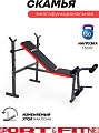 Sport&Fitness скамья SFBR-HC208