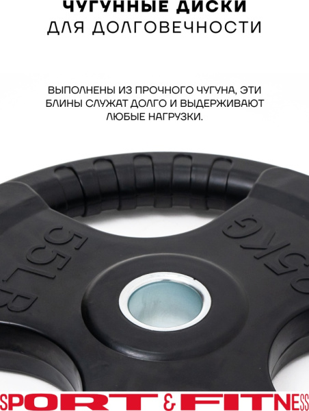 Диск Sport&Fitness SFBRD001-25x2 50 кг
