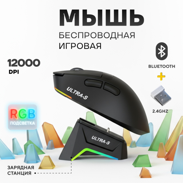 Мышь Ultra-S ULTMICE12-GWH102-1 черный