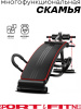Sport&Fitness скамья SF-S008
