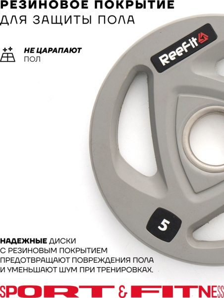 Диск Sport&Fitness SFBRD0010-5 5 кг