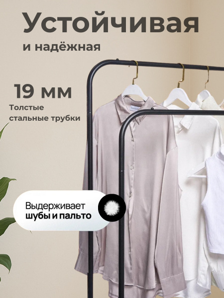 Вешалка напольная для одежды в прихожую металлическая две стойки чёрная