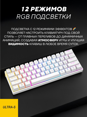 Клавиатура Ultra-S ULTKB01 белый