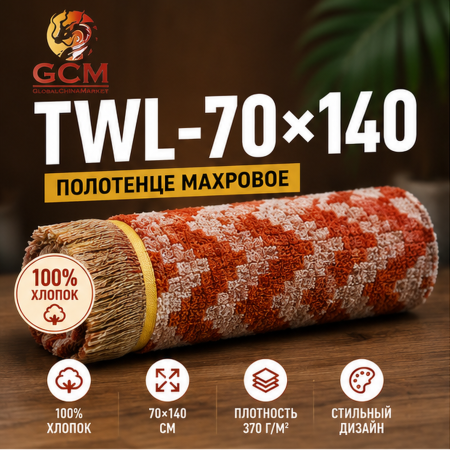 Полотенце  100% хлопок от GCM TWLS-1