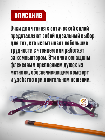 Очки для зрения +1.5 для чтения корригирующие женские