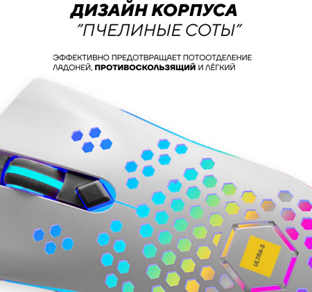 Мышь Ultra-S ULTMICE08-2 белый