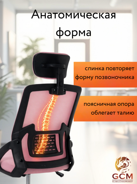 Кресло офисное GCM розовое, 110кг арт.588