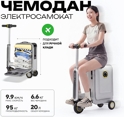 Чемодан-самокат Ultra-S ULTSE3SL+2 алюминий, ABS-пластик 20 л серебристый