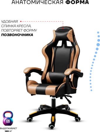 Игровое кресло Sport&Fitness SFBRGC14Combo3, черный, золотой