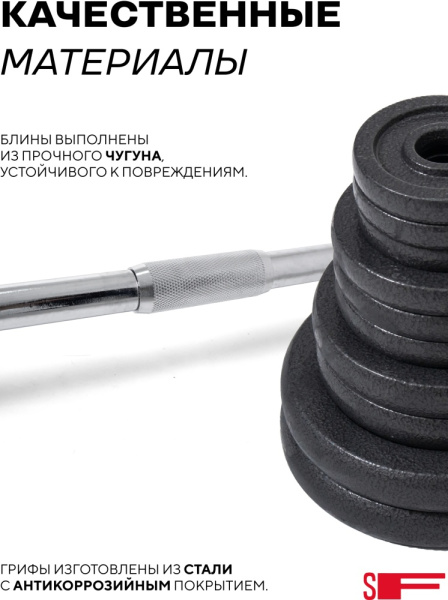 Набор гантелей Sport&Fitness разборная 50 кг