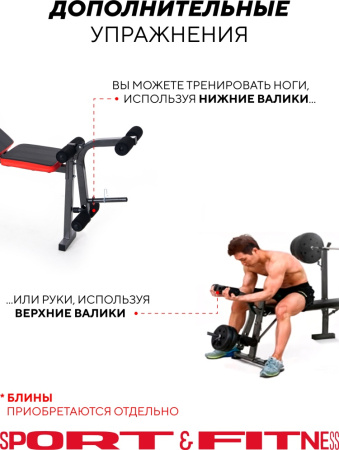 Sport&Fitness скамья SFBR-HC208