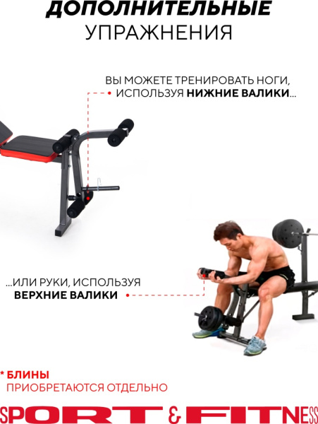 Sport&Fitness скамья SFBR-HC208