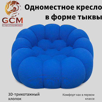 Одноместное кресло в форме тыквы