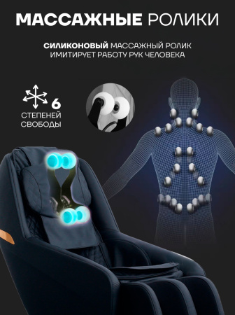 Массажное кресло Sport&Fitness SF-MC06-Black до 120 кг 12 программ
