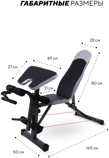 Sport&Fitness скамья SFBRS002