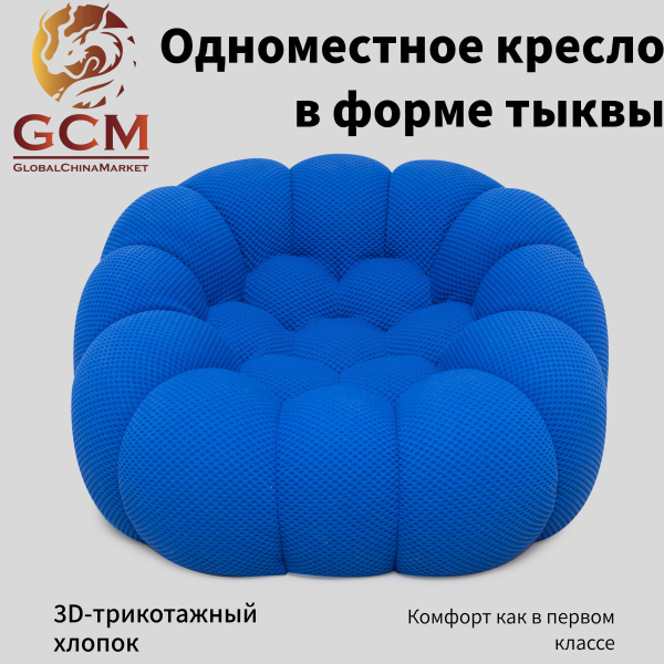 Одноместное кресло в форме тыквы