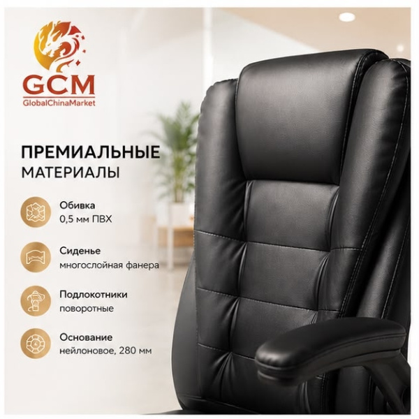 Кресло мягкое офисное GCM YT-016pu Эко кожа Чёрное