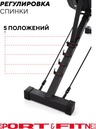 Sport&Fitness скамья SFBRS014