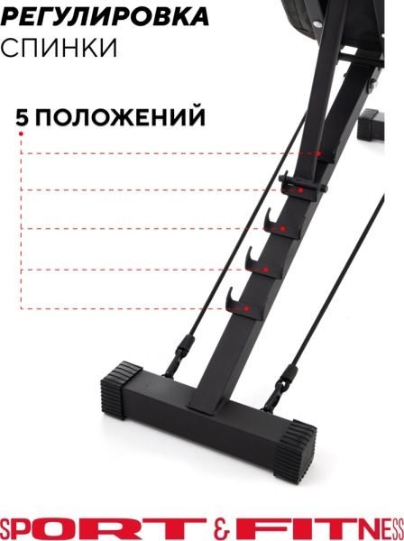 Sport&Fitness скамья SFBRS014