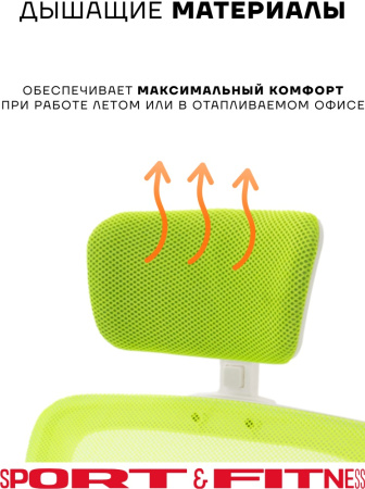 Офисное кресло Sport&Fitness SFBRCS20W, белый, зеленый