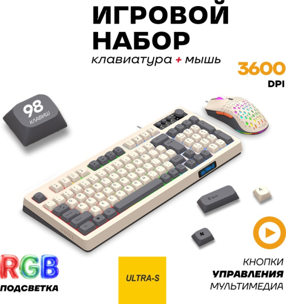 Клавиатура Ultra-S ULTKB02-2 серый