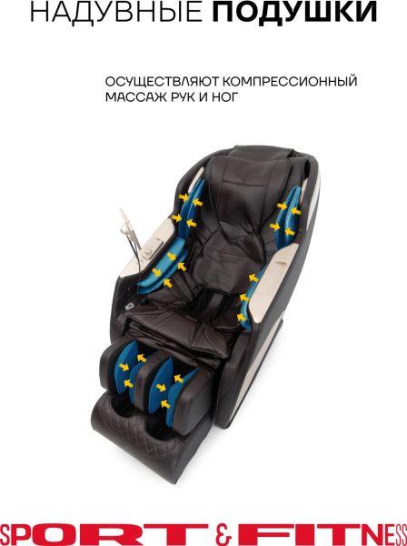 Массажное кресло Sport&Fitness SFBRMC13 до 150 кг 20 программ
