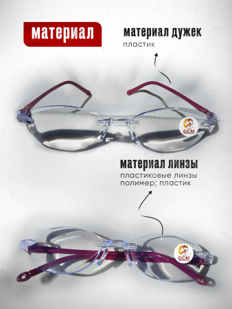 Очки для зрения +1.5 для чтения корригирующие женские