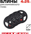 Диск Sport&Fitness SFBRD0012-4 25 кг